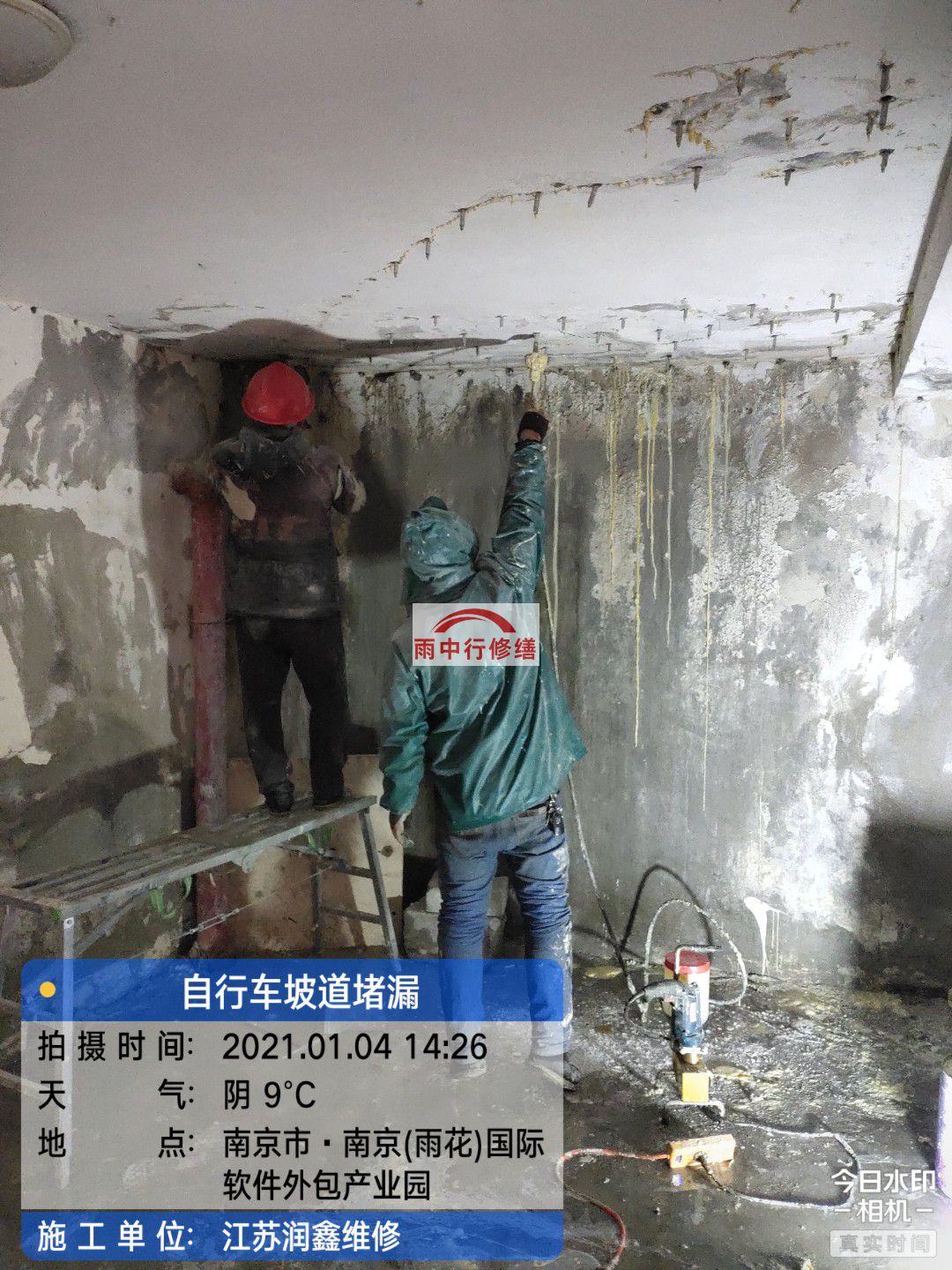 泉港地下室堵漏