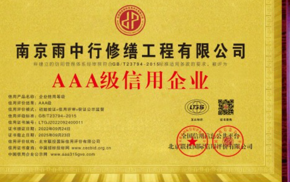 泉港企业资质认证