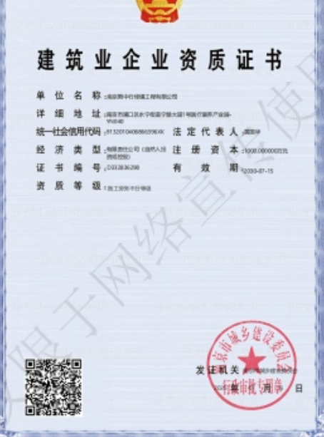 泉港建筑施工资质证书